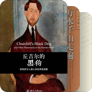 2017-2018第二学期馆藏推荐