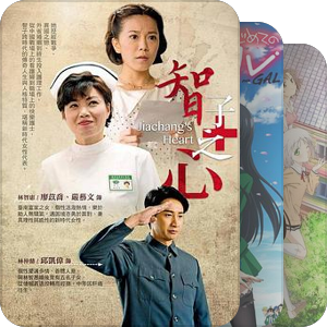 潜力片单