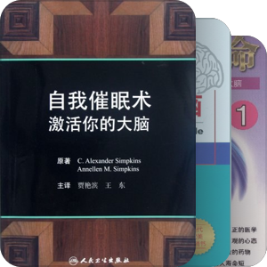 大脑科学 书籍