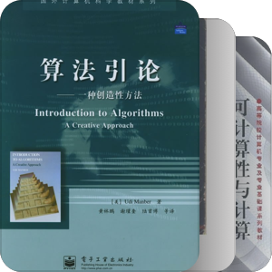 计算机