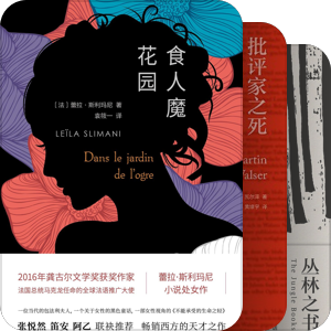 一周新书推荐 3.11－3.17