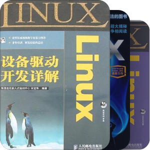 Linux驱动开发攻城狮