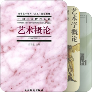 电影学考研书目
