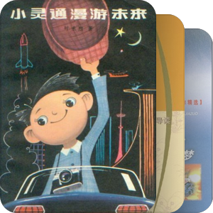 中文幻想小说