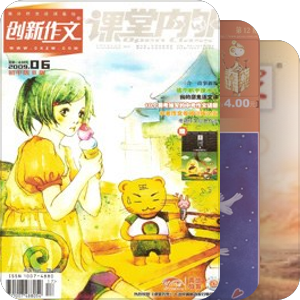 与众不同的精彩  芳菲我们的心灵