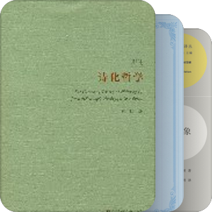 为文艺学储备