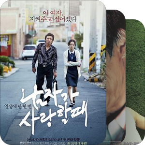 韩国电影