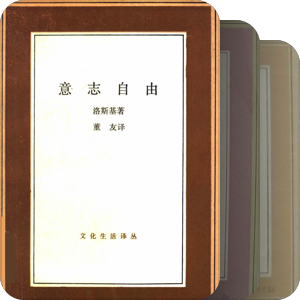 我缺的文化生活译丛