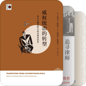 社会与法律