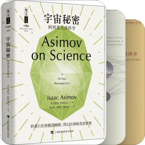 研究科幻小说的书们