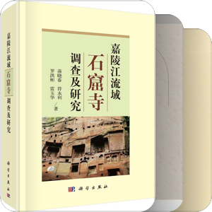 佛教图像、佛教石窟、造像等研究