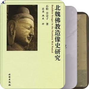 中国石窟艺术与壁画