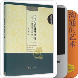 沟通的艺术