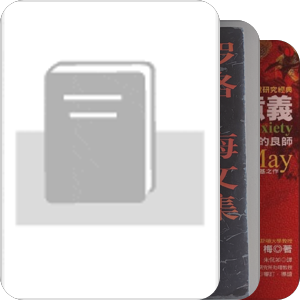 【2.2】心理学家：罗洛·梅（存在主义、人本主义）