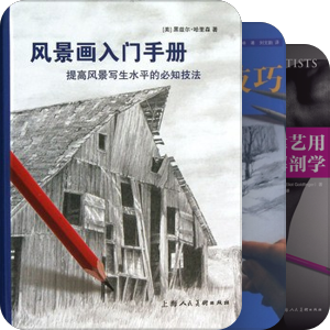 美术教程