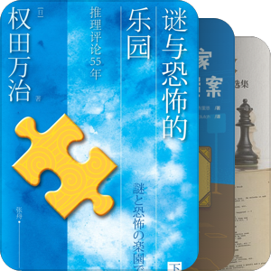 谜斗篷收藏