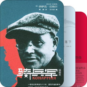 书单待拔草项