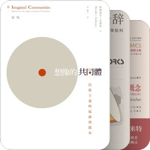 政治、社会、思想史、经济等