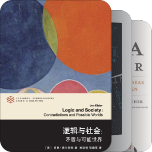 思维&逻辑&心智