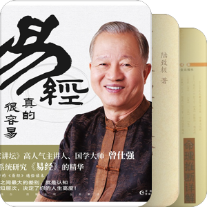 书单 | 易经