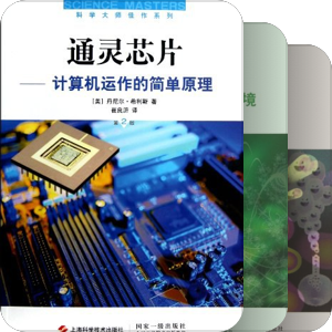科普