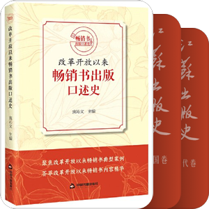 出版史