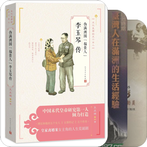 满洲国