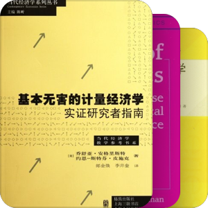 统计学
