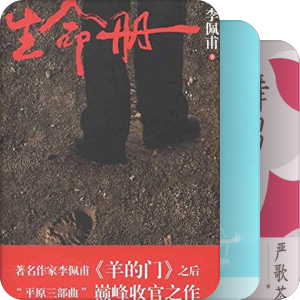 2018读书单