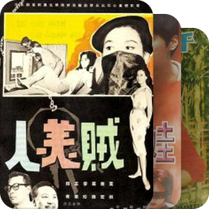 千面人