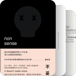 设计