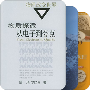 科普书籍评分9.0以上