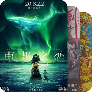 曾经的温暖之国产电影(&合拍电影)