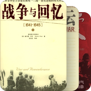 军事小说馆