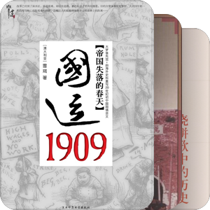历史馆