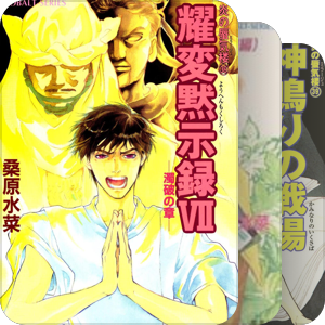 炎之蜃气楼