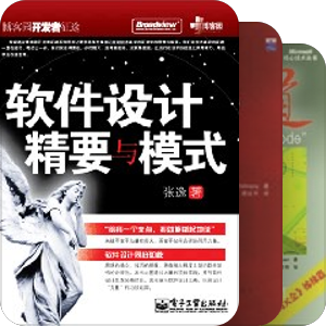 软件开发