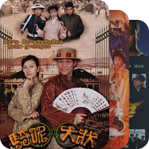 TVB（自用非推荐）
