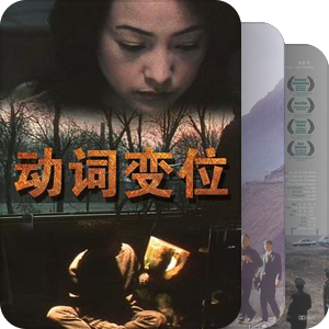 神州大陆剧情片