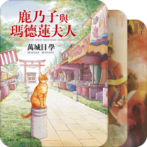 我的书架2.0