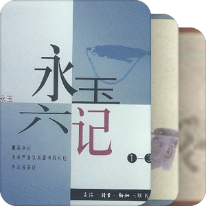 老人书