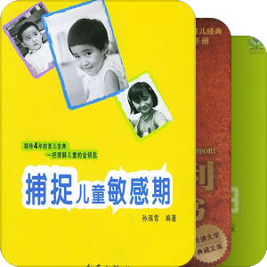儿童教育