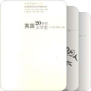 所读过的文学史（英国）