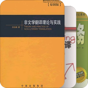 {事关翻译}