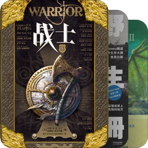 奇幻世界名录