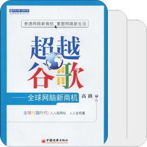 商业