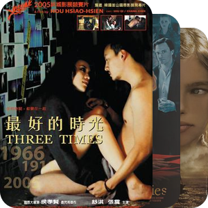 2005年第58届戛纳电影节