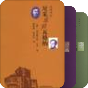 双峰译丛