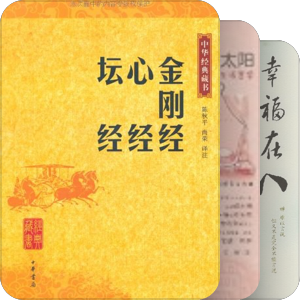 禅