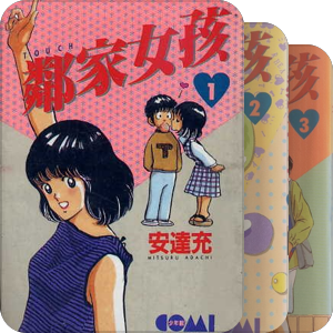 鄰家女孩